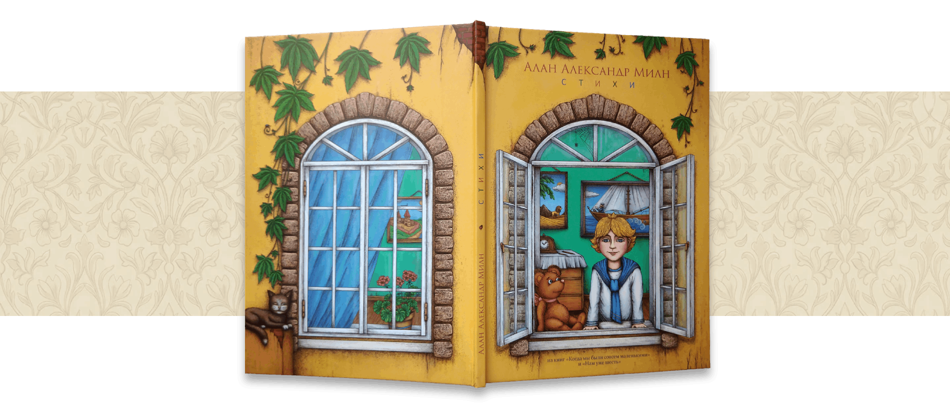 Бумажные книги Алана Александра Милна